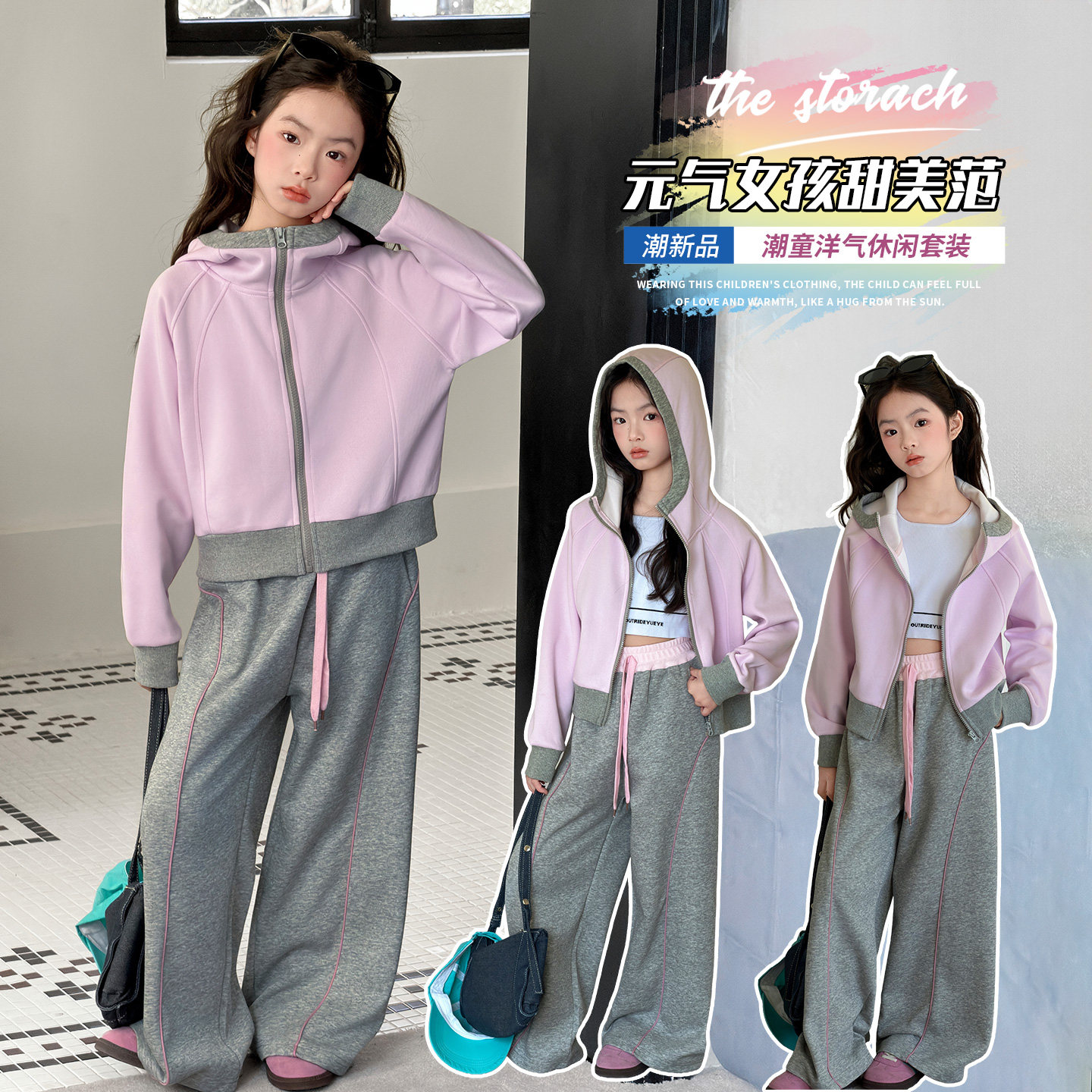 中大女童春秋款休闲运动套装洋气连帽开衫阔腿裤两件套初中生春装