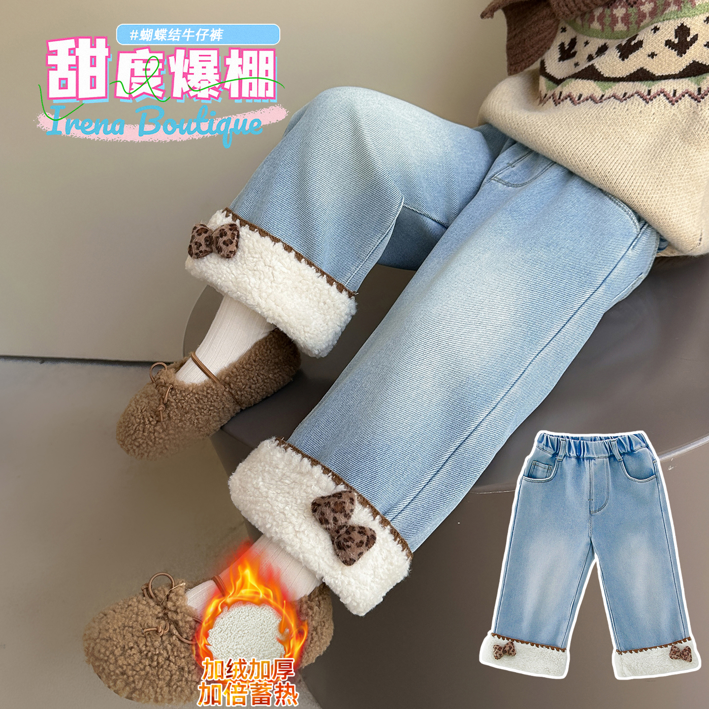 中小女童一体绒蝴蝶结阔腿牛仔裤