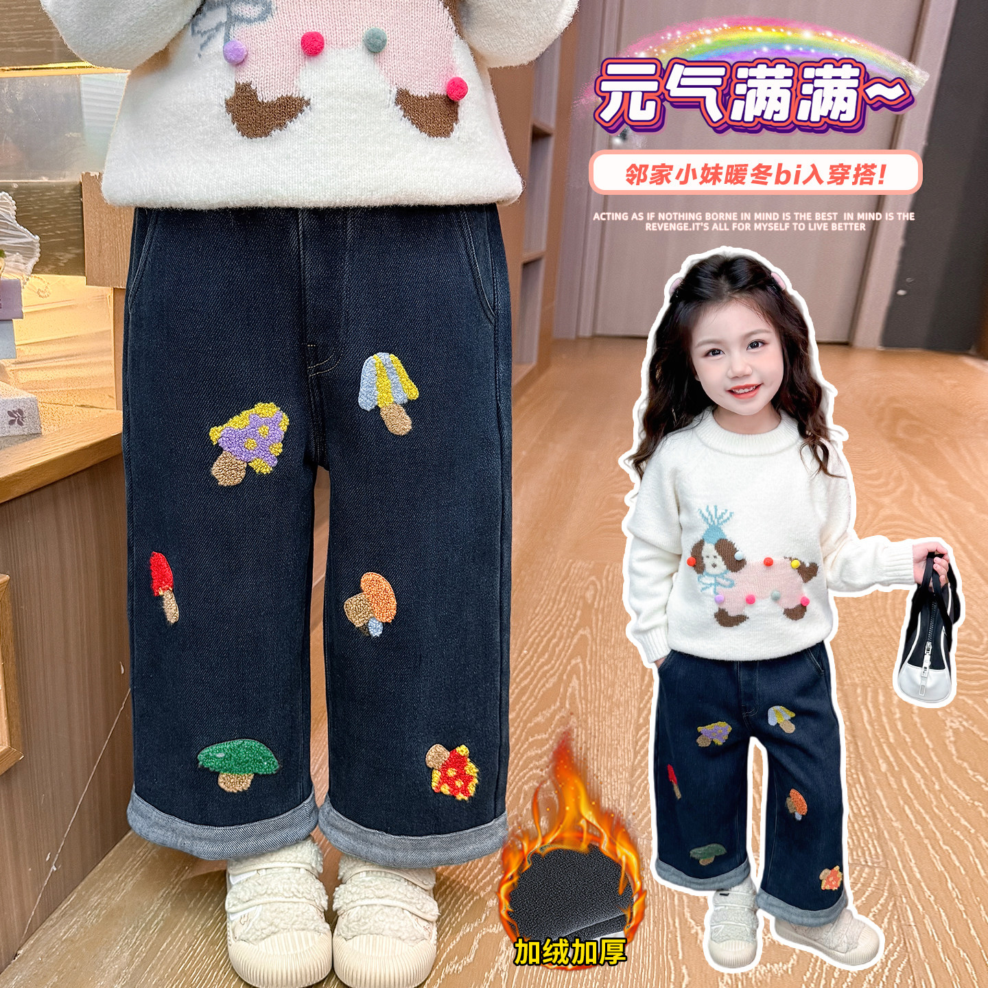 中小女童刺绣加绒保暖阔腿牛仔裤