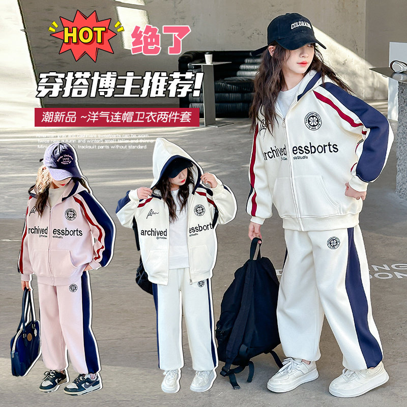 女童春装套装2025新款洋气儿童时髦运动服中大童春秋款卫衣两件套