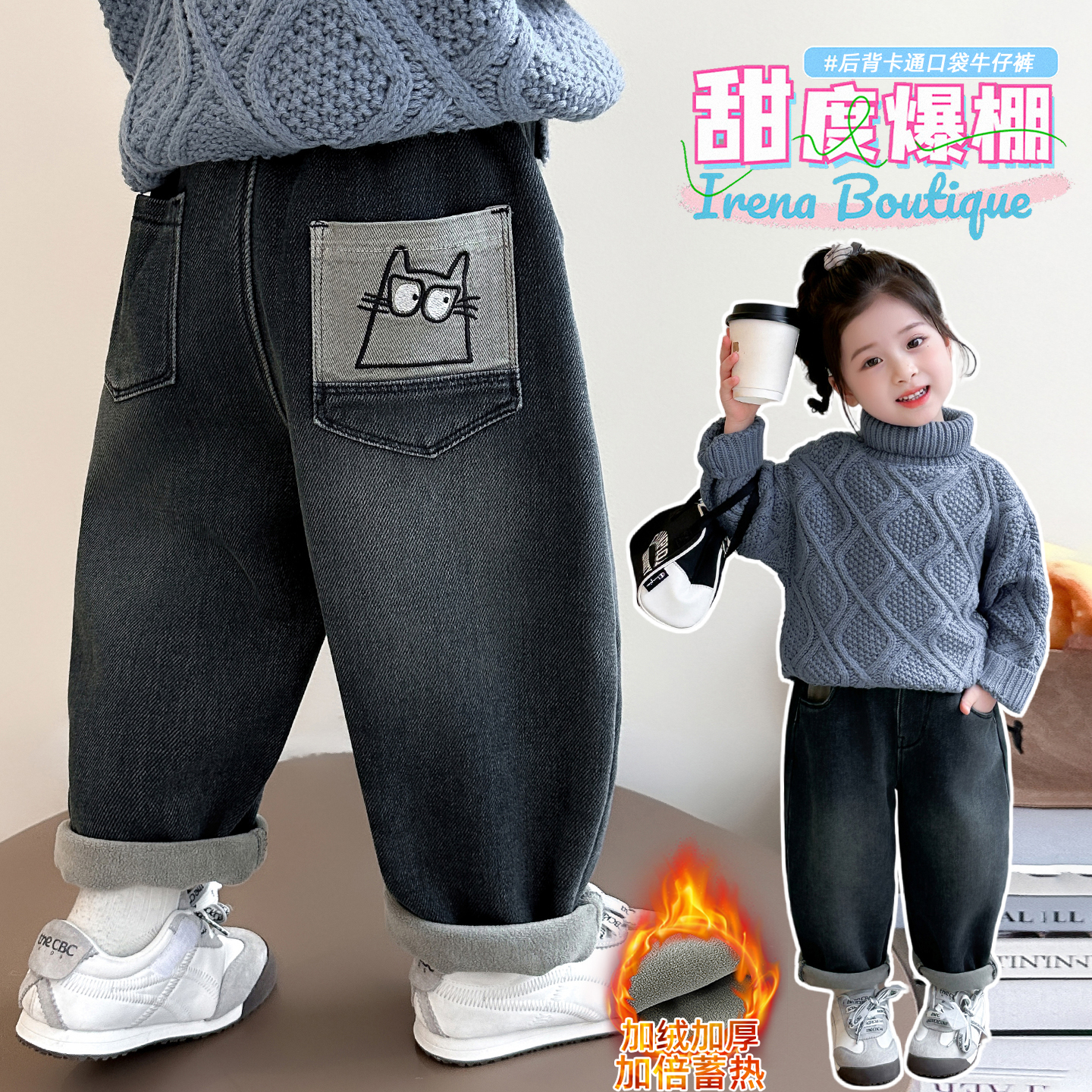 秋冬儿童一体绒加厚哈伦牛仔裤