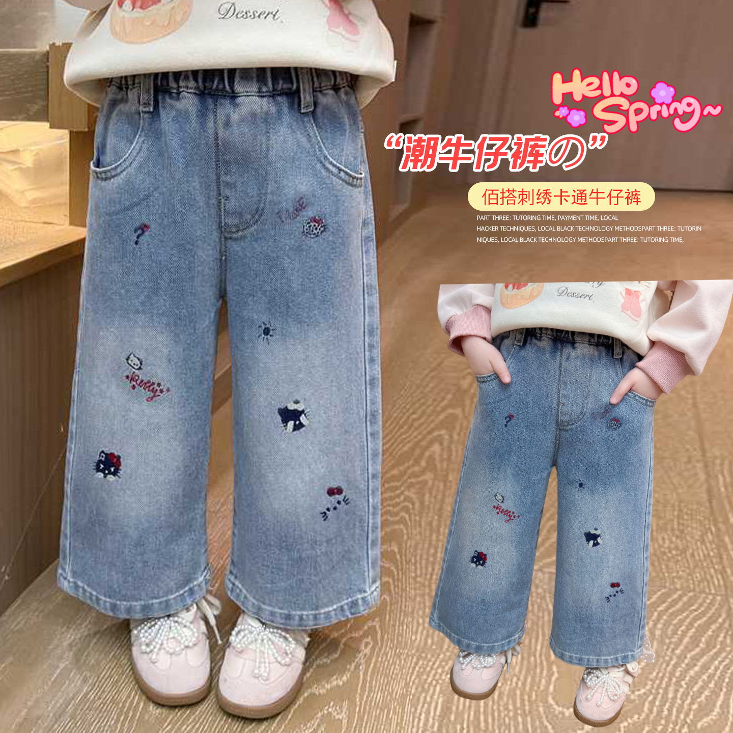 春装女童刺绣牛仔阔腿裤外穿2026新款中小童宽松直筒裤宝宝百搭裤