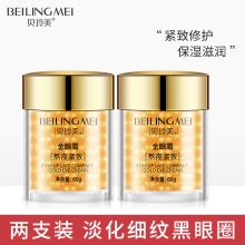 碧素堂黄金眼霜去淡化黑眼圈眼袋抗皱细纹提拉紧致女男士专用正品