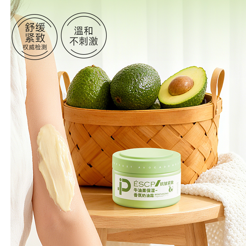【秋冬专用】牛油果香氛滋润面霜
