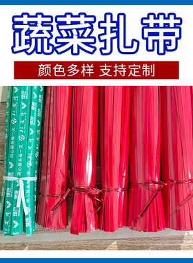 现货批发加宽包装包塑铁丝扎带韭菜扎带蔬菜铁芯捆扎带红色扎丝