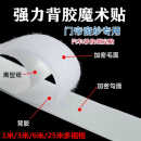 强力背胶魔术贴纱窗纱门门帘窗帘窗户防风塑料布粘贴条勾面粘毛面