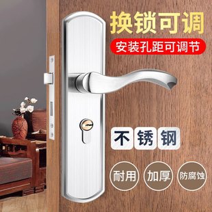 不锈钢卧室门锁整套免打孔静音家用通用型房门面板把手可调节换锁
