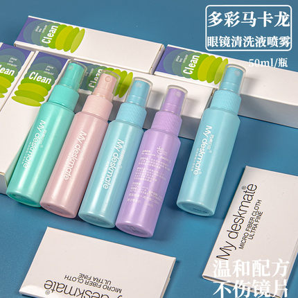 眼镜清洗液眼镜水清洁水喷雾清洗液剂 洗眼镜液 擦眼镜