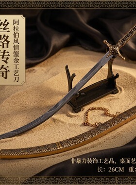 「正版」冷兵器武器模型全金属工