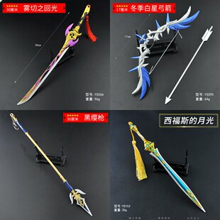 正版原YS神游戏金属武器cm大号无想雾切一刀之回光合金模型玩具摆