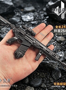 「正版」三角洲玩具可拆卸步枪模