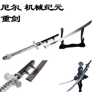正版尼尔机械纪元2B小姐姐cos道具白之约定白色契约9S刀剑武器