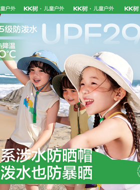 KK树儿童夏季大檐防晒渔夫帽
