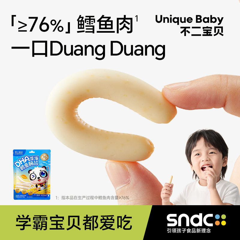 不二宝贝DHA深海鳕鱼肠