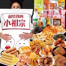 网红520情人节零食大礼包整箱休闲食品解馋小吃送女友生日礼物盒