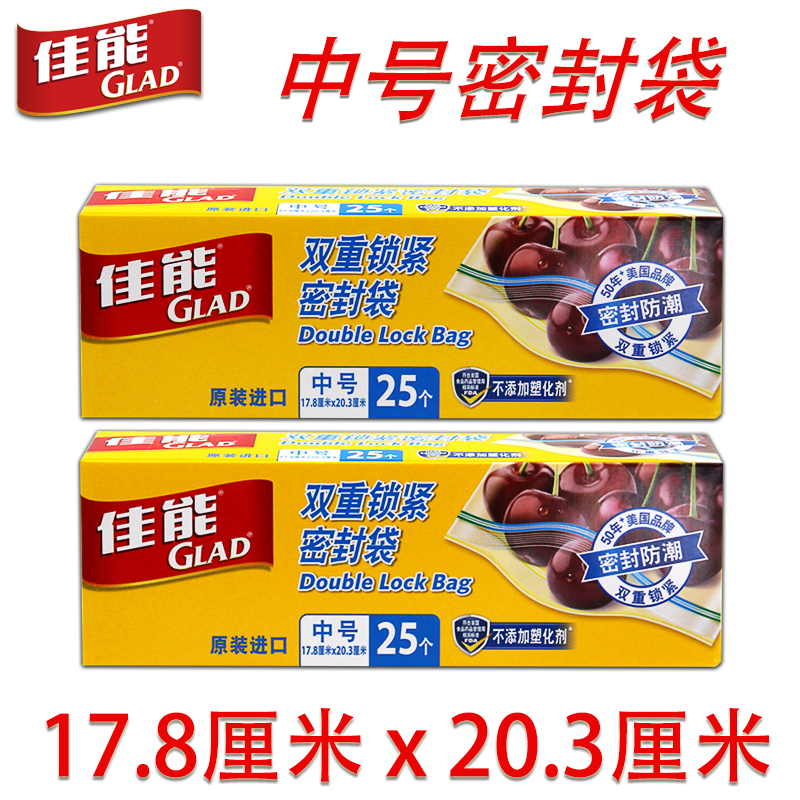 佳能加厚中号密封袋家用抽取式密实袋防潮食品收纳保鲜袋HP621n