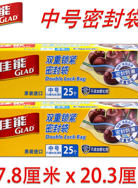 密实袋GLAD/佳能抽取式食品收纳