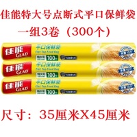 佳能平口食品級(jí)點(diǎn)段式保鮮袋家用