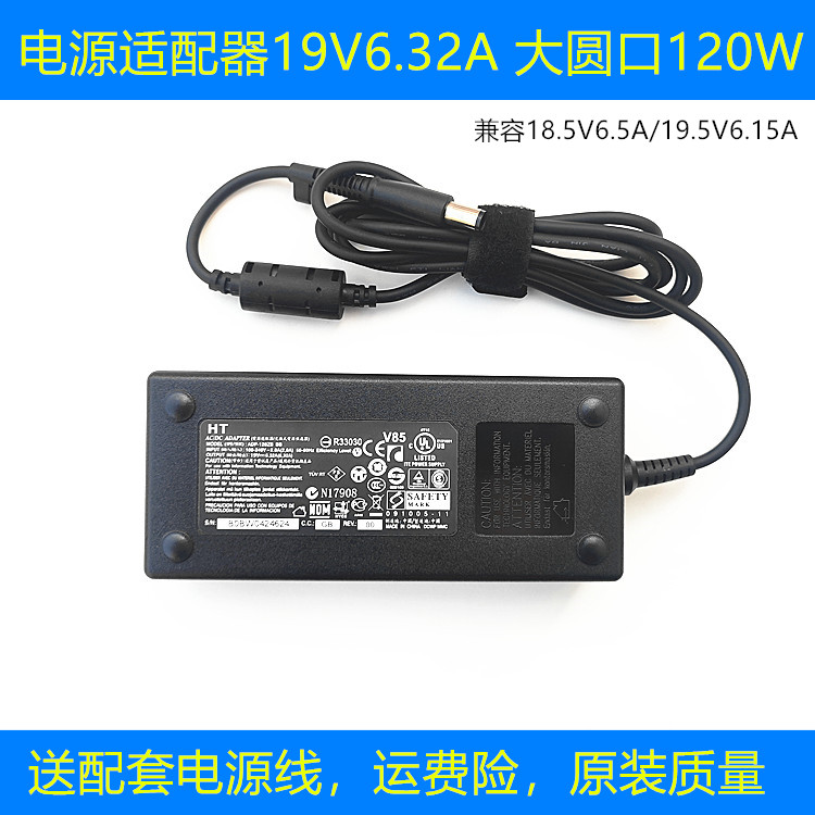 适用BENQ明基显示器EX2710Q台式机电源适配器19V6.32A大口充电器