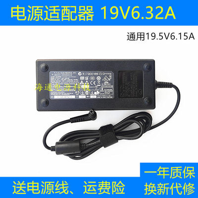 雷神G150T N150SD充电器适配器19.5V6.15A电源适配器充电器线