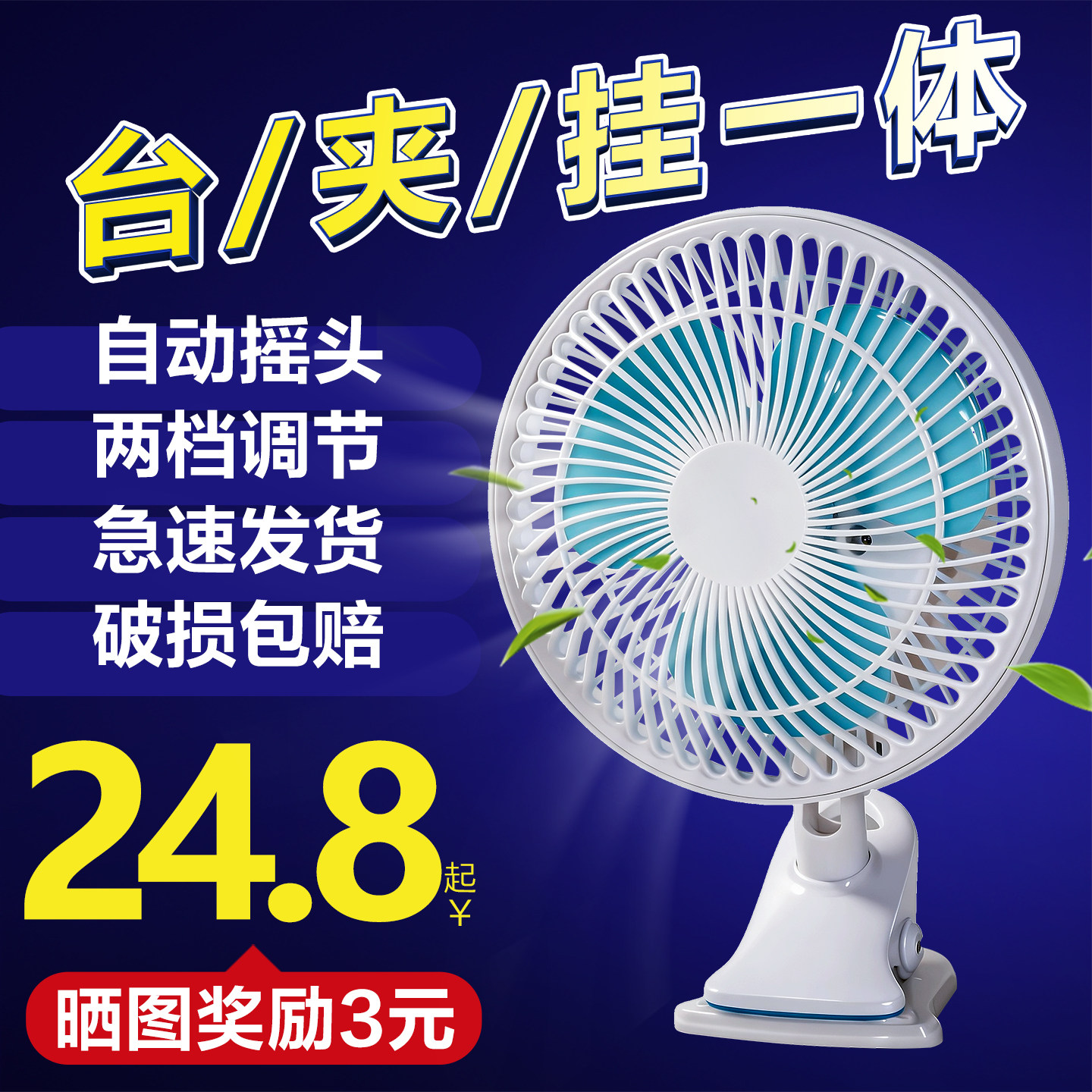 小风扇2026新款迷你学生宿舍床上床头台式夹扇桌面夹式小型电风扇