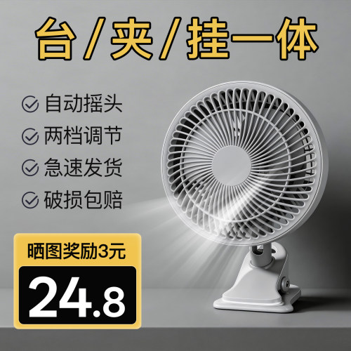 小型摇头电风扇学生宿舍床上静音