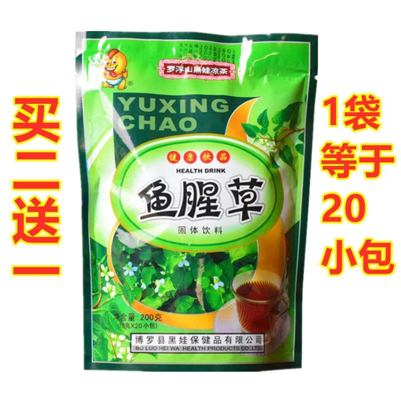 新鲜鱼腥草冲剂浓缩颗粒火气饮品熬夜200g包邮广东凉茶罗浮山黑娃