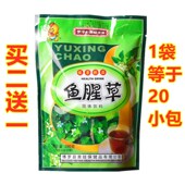 鱼腥草冲剂浓缩颗粒火气清凉饮品熬夜200g 广东凉茶罗浮山黑娃 包邮