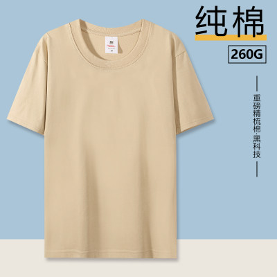 DoubleWu 纯棉短袖T恤定制 情侣装亲子装班服工作服