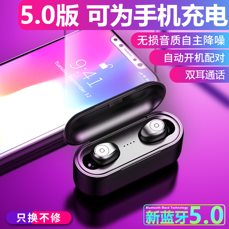 ?Amoi/夏新 藍牙耳機5.0運動迷你跑步超小女入耳式耳塞式開車F-9無線雙耳男蘋果安卓通用防水雙耳通話游戲男