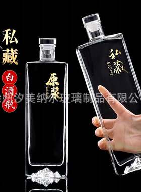 贵宾专用装酒的玻璃瓶白酒瓶子散装酒的玻璃瓶空酒瓶密封家用酒壶