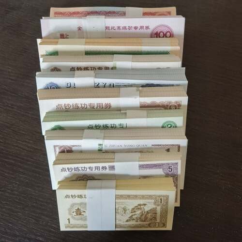 练功券点钞劵100行用练功钞点钞币点钞纸全国会计技能比赛券