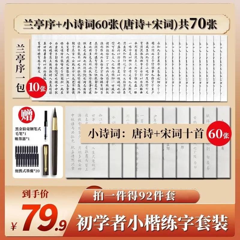 8开硬笔书法作品纸硬投展八开田字格钢笔专用纸学生比赛A3/8k横版