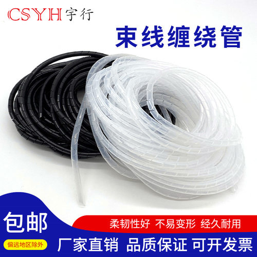 电线保护套 缠绕管办公室用台式电脑理线器 电脑线束线管防咬管