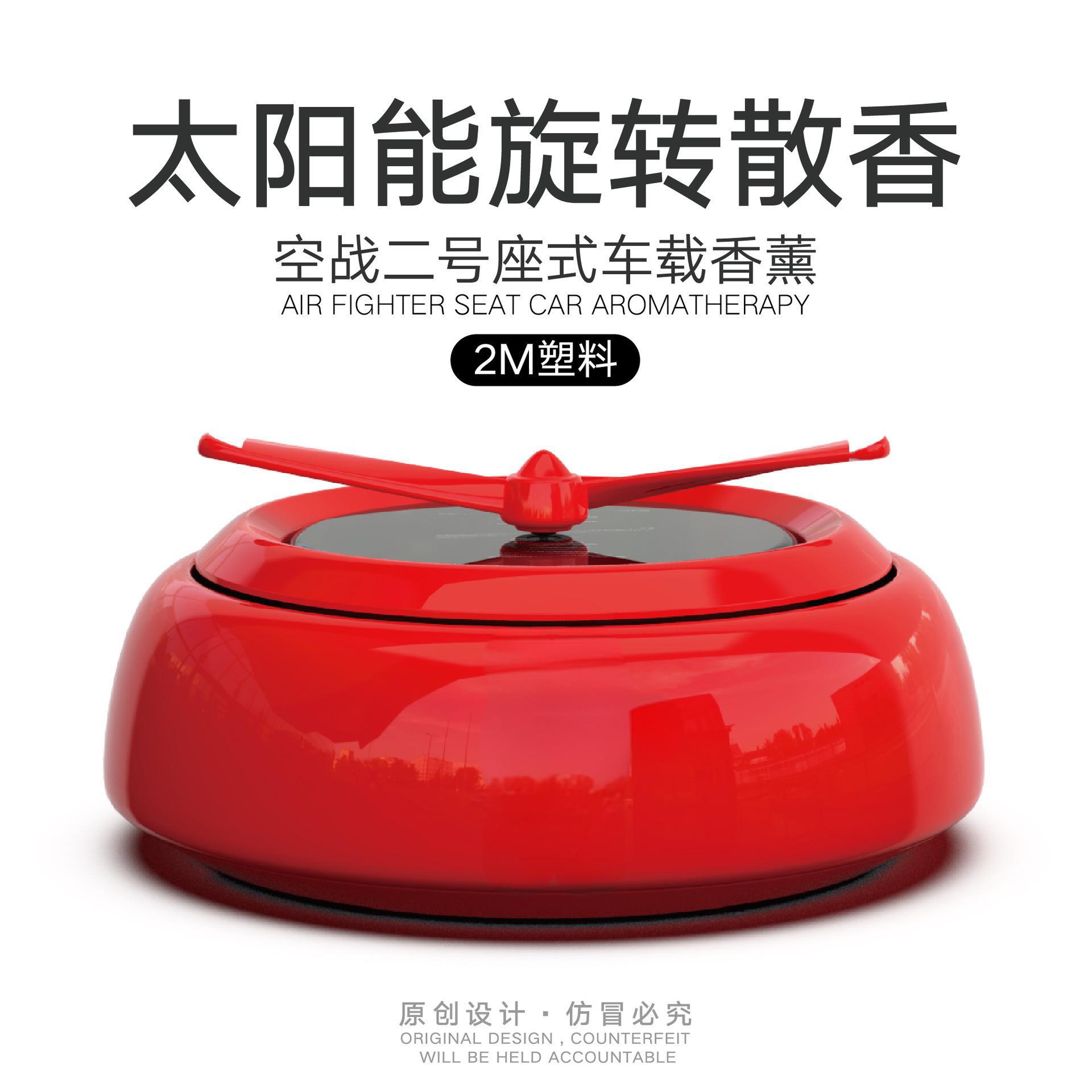 2026年车载款 空战二号太阳能车载香水座汽车香薰车内饰品摆件装