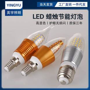 *E27口led灯泡三色变光lde灯炮E14罗口超亮led暖光12瓦