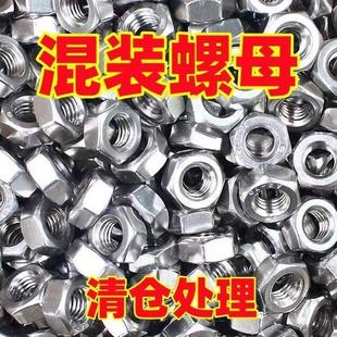 混装 国标外六角螺母48级镀锌螺帽M3M4M5M6m8M10M12M14M16M18M20
