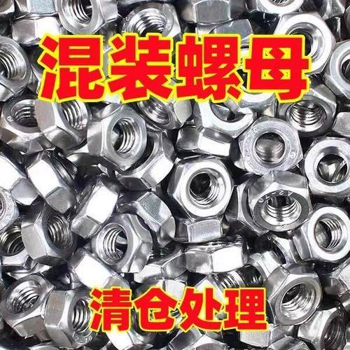 混装国标外六角螺母48级