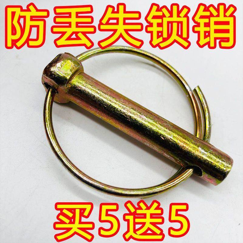 防丢失锁销新款拖拉机悬挂锁销圆环销保险销安全销防丢失扣销插销