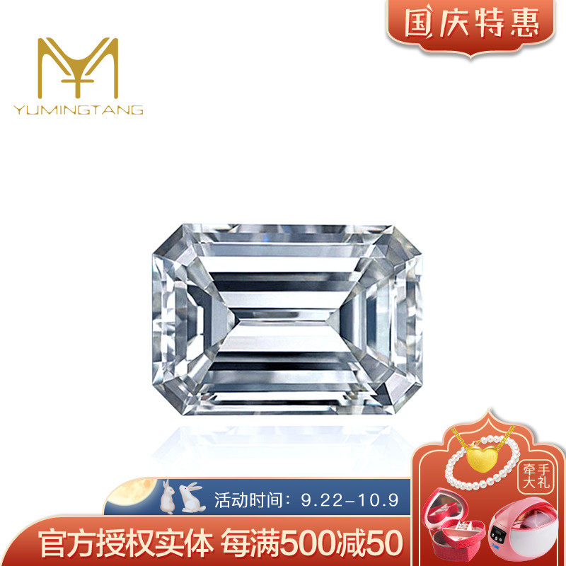 钰名堂美国Charles&Colvard莫桑石裸石祖母绿形裸石异形钻