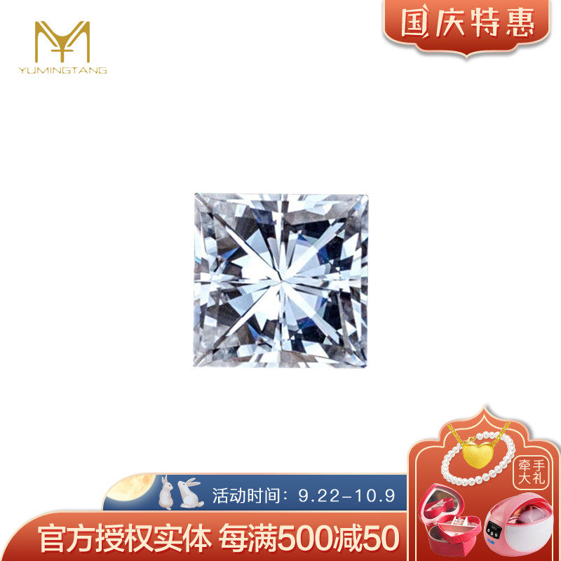 钰名堂美国Charles&Colvard莫桑石裸钻 方钻 异形钻 裸石D色G色