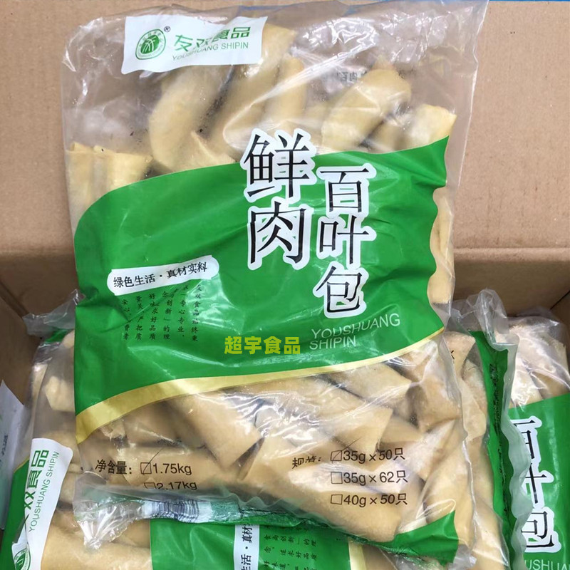 友双鲜肉百叶包冷冻半成品商用 食堂快餐团膳调理品千张包肉 食品,水产肉类/新鲜蔬果/熟食,包装速食菜/预制菜,淘宝优惠券,粉丝福利购,淘宝优惠卷