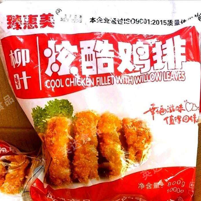 炫酷鸡排商用冷冻半成品鸡胸肉油炸小吃裹粉香煎大鸡扒整箱汉堡店,水产肉类/新鲜蔬果/熟食,鸡排,淘宝优惠券,粉丝福利购,淘宝优惠卷