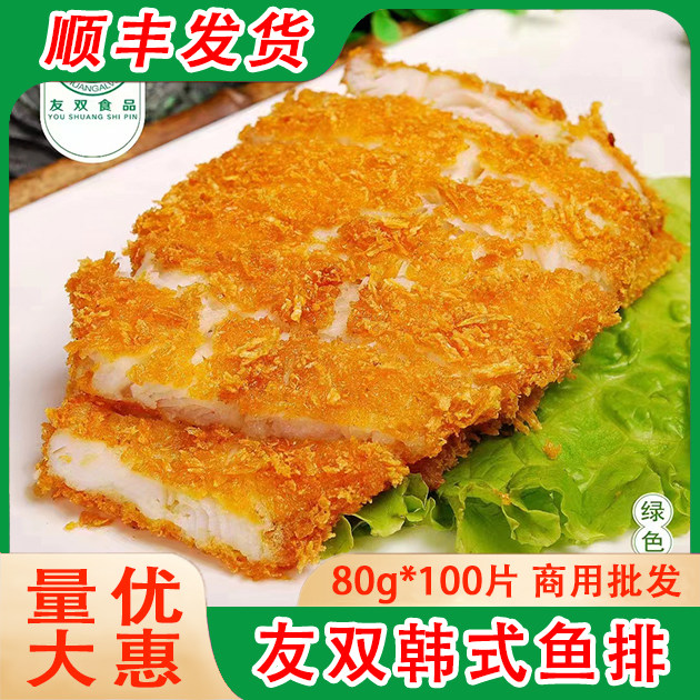 友双韩式鱼排油炸小吃裹粉火锅串串烧烤食材汉堡披萨鱼肉排商用