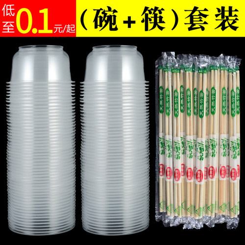 加厚一次性碗圆形塑料