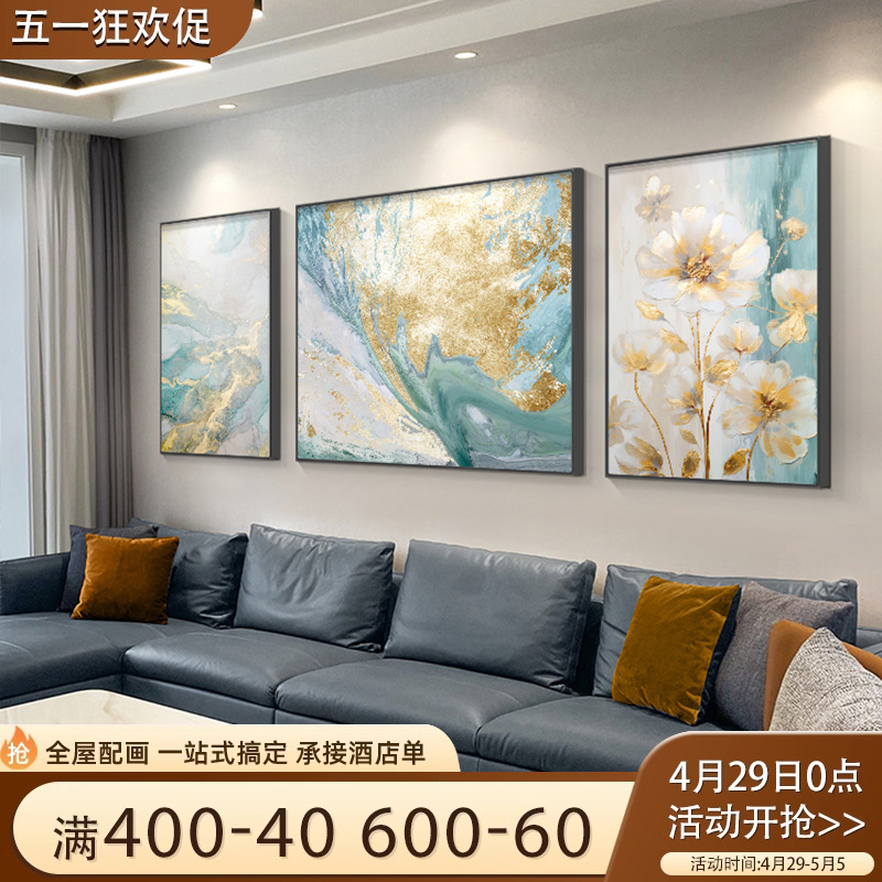 抽象鎏金客厅装饰画植物花卉沙发背景墙壁画高级感三联画轻奢挂画