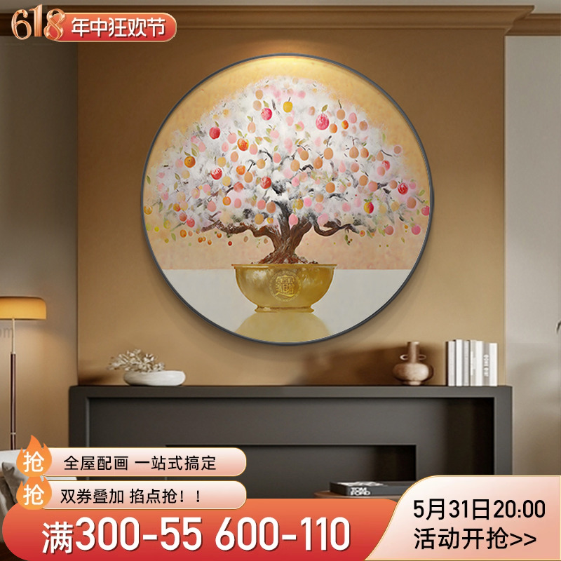 中古风发财树玄关装饰画新款聚宝盆客厅挂画大气轻奢圆形餐厅壁画图片