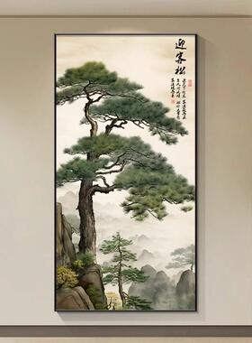 迎客松玄关装饰画茶室新中式入户走廊过道挂画高档山水风景画壁画
