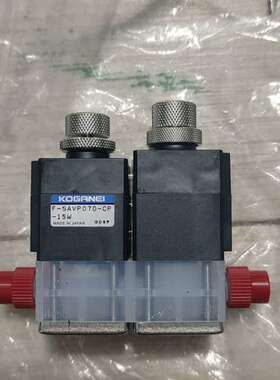 KOGANEI小金井药液阀F-SAVP070-CP-15W，