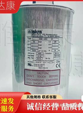 议价-iskra 薄膜电容器 kng 2047 1100v420u